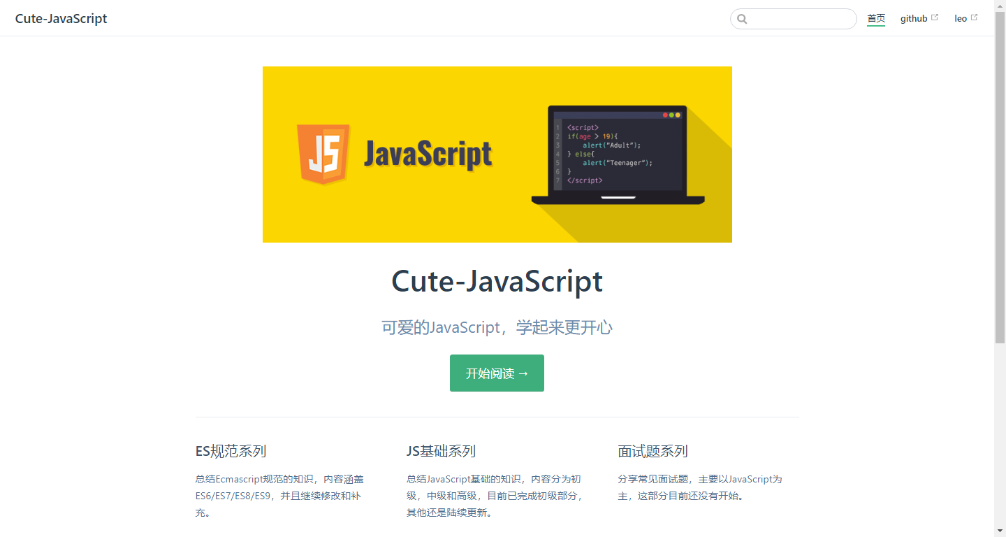 Cute-JavaScript